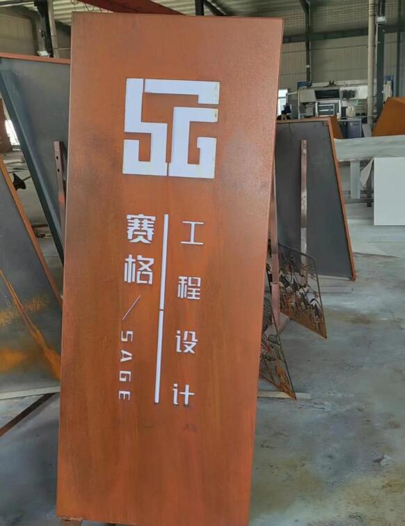 连城锈钢板招牌
